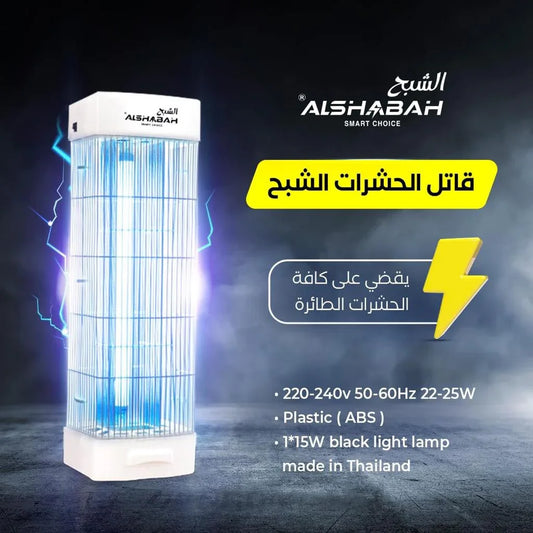electric insect killer for home Qatar