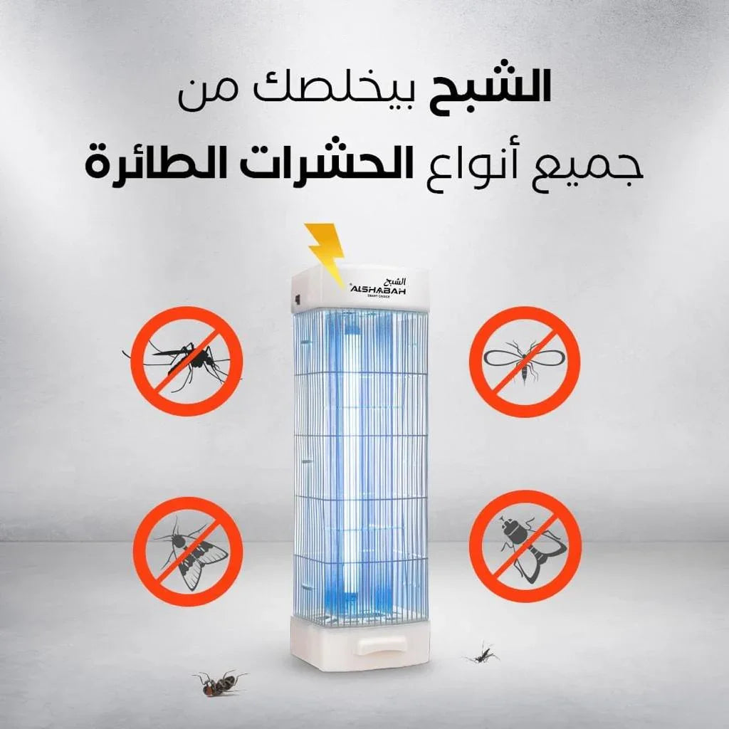 mosquito killer lamp Qatar indoor