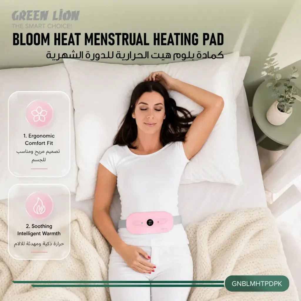 Green Lion Bloom Heat menstrual heating pad Qatar showing digital display and controls